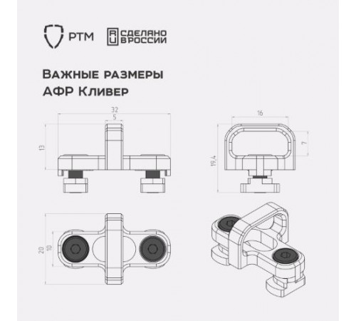 Антабка АФР Кливер
