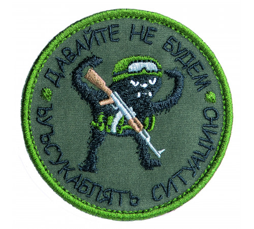 Патч "Давайте не будем усукаблять ситуацию"