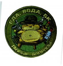Патч "Еда, вода, БК. Любые вопросы"
