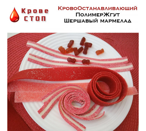 Полимерный жгут-У КровеСтоп, шершавый мармелад XL (красный МЧС 1,5 м) в Москве Rusdefense.ru