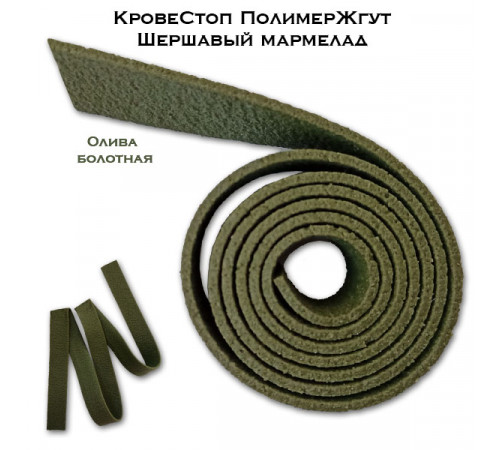 Полимерный жгут-У КровеСтоп, шершавый мармелад XL (красный МЧС 1,5 м) в Москве Rusdefense.ru