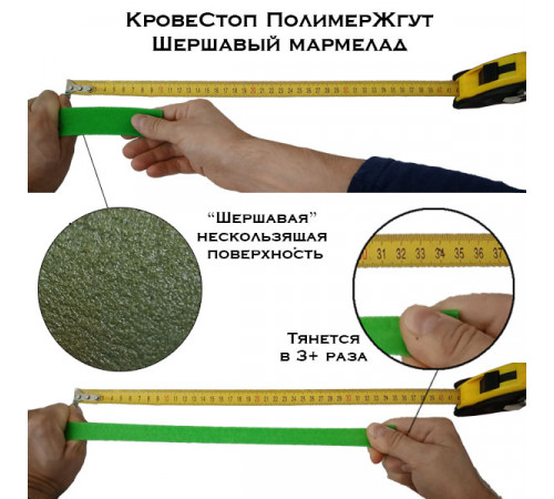 Полимерный жгут-У КровеСтоп, шершавый мармелад XL (красный МЧС 1,5 м) в Москве Rusdefense.ru