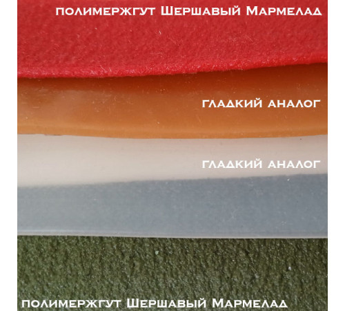Полимерный жгут-У КровеСтоп, шершавый мармелад XL (красный МЧС 1,5 м) в Москве Rusdefense.ru