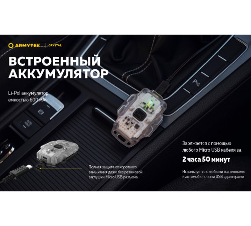 Мультифонарь ARMYTEK CRYSTAL YELLOW в Москве Rusdefense.ru