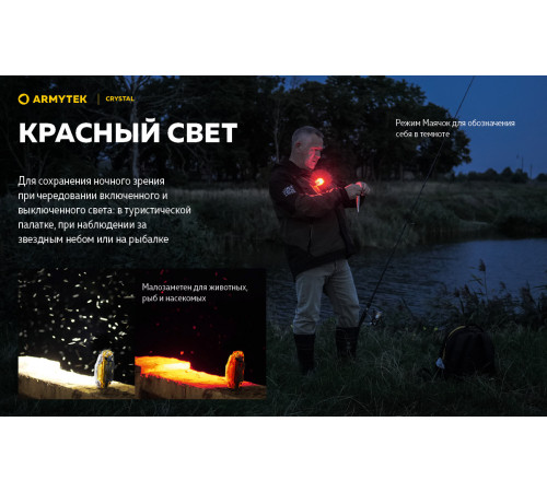 Мультифонарь ARMYTEK CRYSTAL YELLOW в Москве Rusdefense.ru