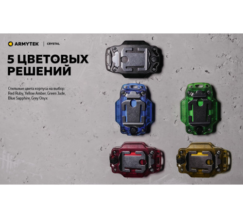 Мультифонарь ARMYTEK CRYSTAL YELLOW в Москве Rusdefense.ru