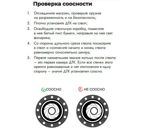 ДТКП URUS CGNL 6 камер, для Сайги 5,45*39, 24*1,5 (короткий ствол), черный в Москве Rusdefense.ru