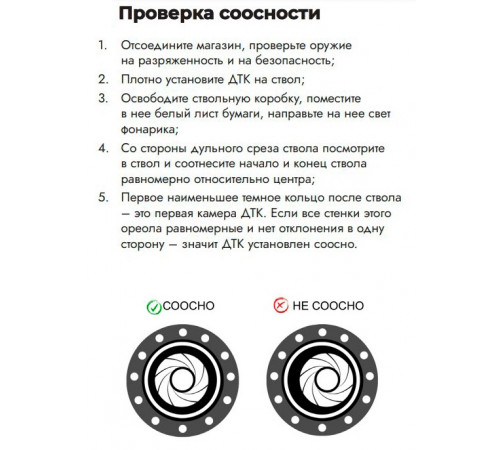 ДТКП URUS CGNL 6 камер, для Сайги 7,62*39, 24*1,5 (короткий ствол до 30мм), черный в Москве Rusdefense.ru