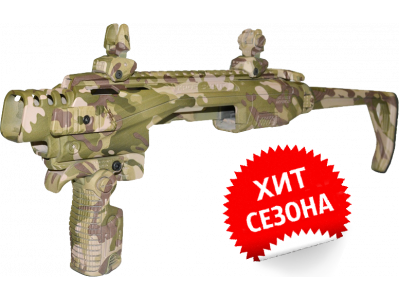 Новинка - камуфляж Multicam