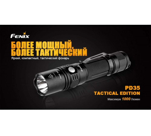 Фонарь FENIX PD35 TAC (Tactical Edition) CREE X5-L (V5) в Москве Rusdefense.ru