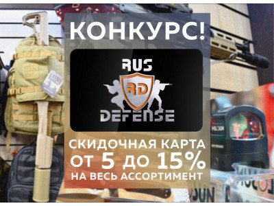Внимание конкурс!