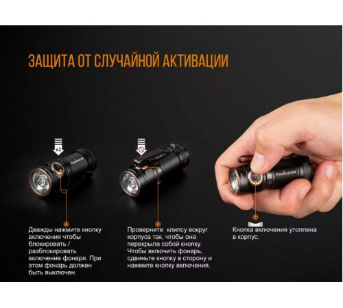 Фонарь FENIX E18R в Москве Rusdefense.ru