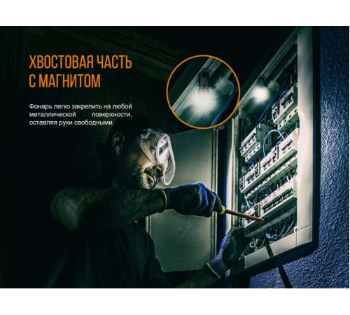Фонарь FENIX E18R в Москве Rusdefense.ru
