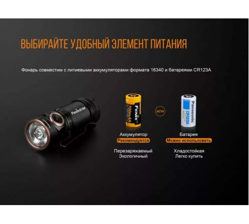 Фонарь FENIX E18R в Москве Rusdefense.ru