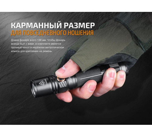 Фонарь FENIX PD35 V2.0 CREE XP-L HI V3 PD35V20 в Москве Rusdefense.ru
