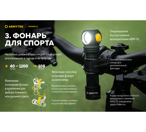 Фонарь Armytek Wizard C2 Magnet USB Белый в Москве Rusdefense.ru