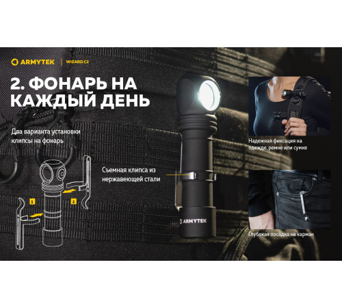 Фонарь Armytek Wizard C2 Magnet USB Белый в Москве Rusdefense.ru