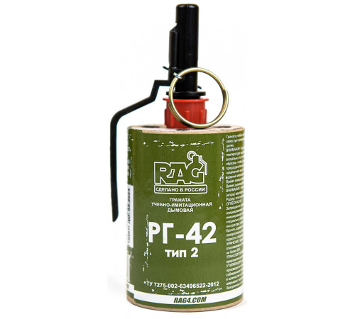 Гратана ГУИД RAG RG-42 тип-2 (дым белый) в Москве Rusdefense.ru