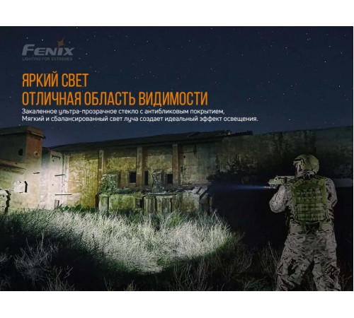 Фонарь FENIX TK22 V2.0 в Москве Rusdefense.ru