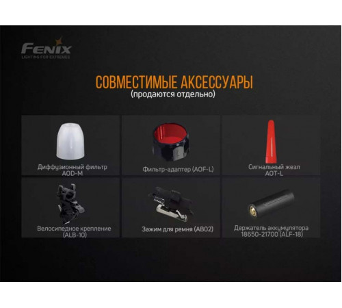 Фонарь FENIX TK22 V2.0 в Москве Rusdefense.ru