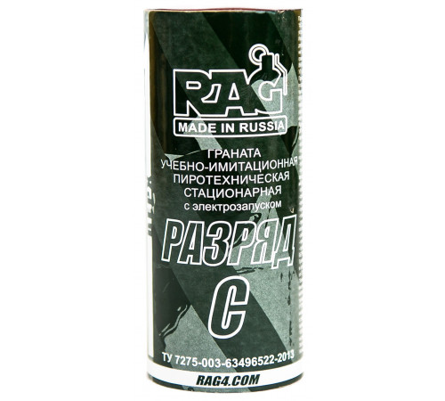 Граната ГУИП RAG РАЗРЯД-С (условно-осколочная) в Москве Rusdefense.ru