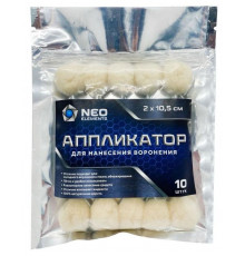 Аппликатор для воронения (10 шт.)
