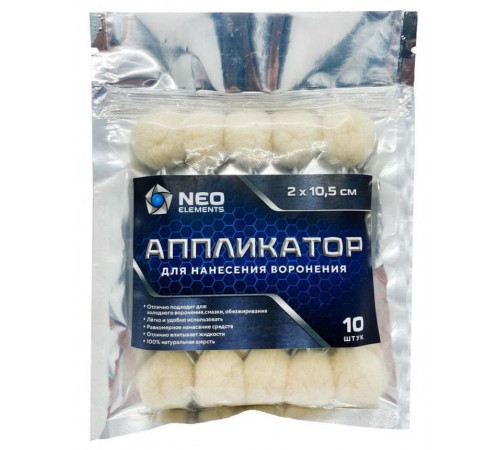 Аппликатор для воронения (10 шт.) в Москве Rusdefense.ru