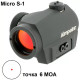 Коллиматорный прицел Aimpoint Micro S-1, 6MOA,на вентилируемую планку в Москве